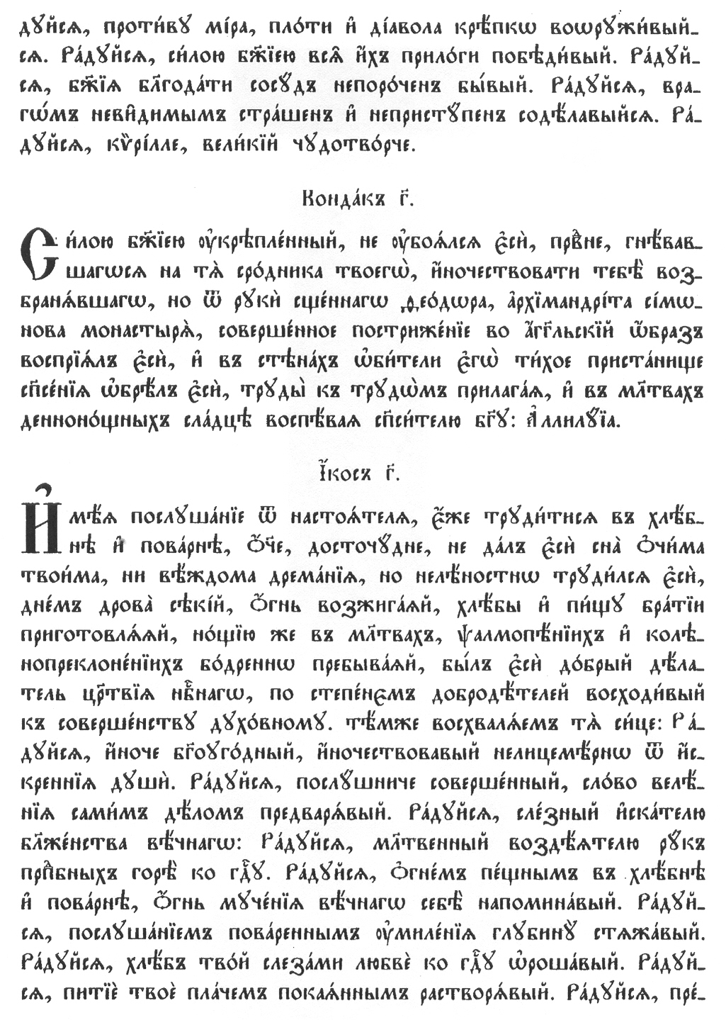 стр.3